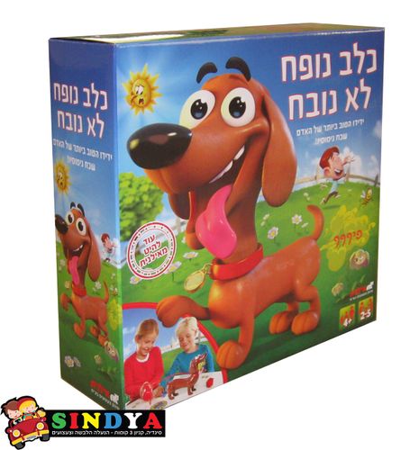 הכלב הנובח - אילנית