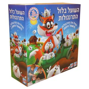 אילנית - השועל בלול התרנגולים