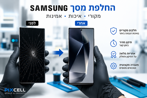 החלפת מסך מקורי Samsung – לפני ואחרי תיקון מסך שבור במעבדת PixCell בבאר שבע
