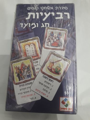 זמן משחק - רביעיות חג ומועד   סידרת משחקי קלפים גודל 11.5X7ס'מ