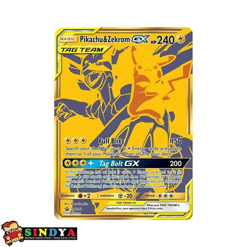 פוקימון - מארז קלפי אספנות Pokemon TCG: PIKACHU & ZEKROM-GX Premium Collection