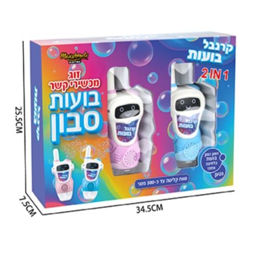 זוג מכשירי קשר מפריחים בועות סבון - Marshmelo 38670