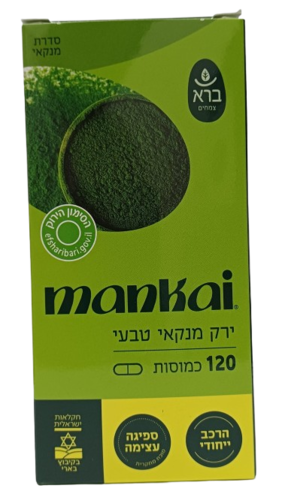 ירק מנקאי טבעי 120 כמוסות ברא צמחים 