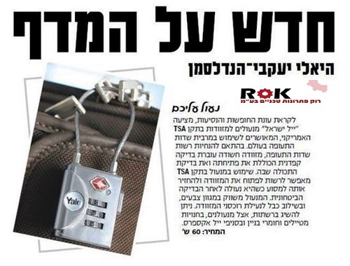 מנעול נסיעות משולב כבל  TSA