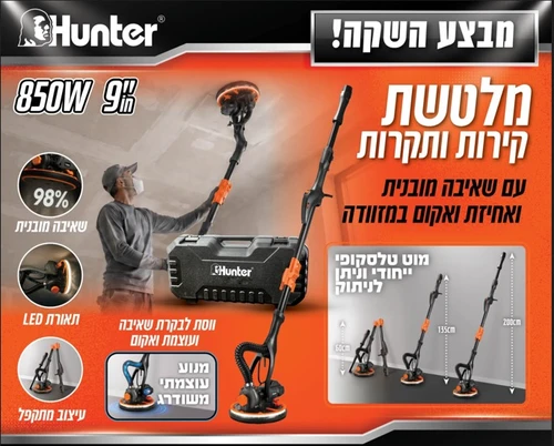 מלטשת קירות ותקרות עם שאיבה מובנית ואחיזת ואקום במזוודה 850W 100500-019