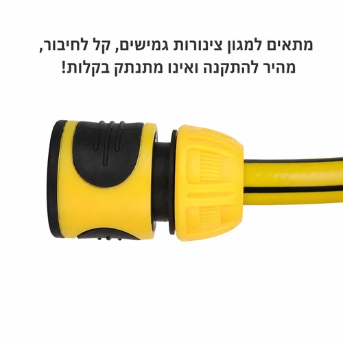 מחבר מהיר לצינור גן 1/2
