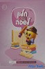 חלון חדש לשפה לכיתה ג' \ ד. אופק
