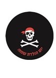 מדבקות עגולות קטנות למיתוג אישי פיראטים 24 יח' 
