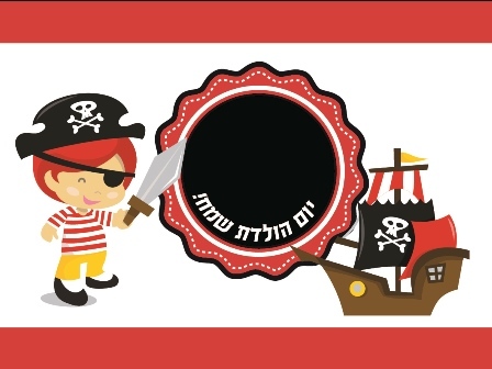 תמונה אכילה A4 מלבן פיראטים