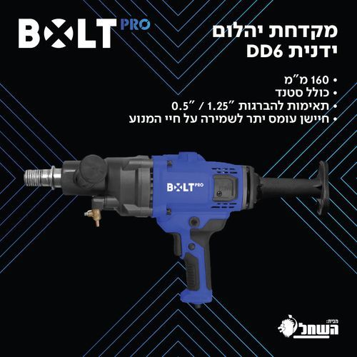 DD6-2000 מקדחת יהלום מקצועית 160 מ