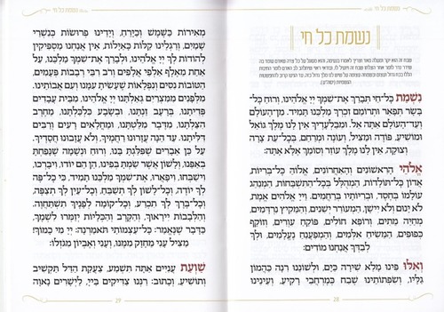 חוברת פרק שירה