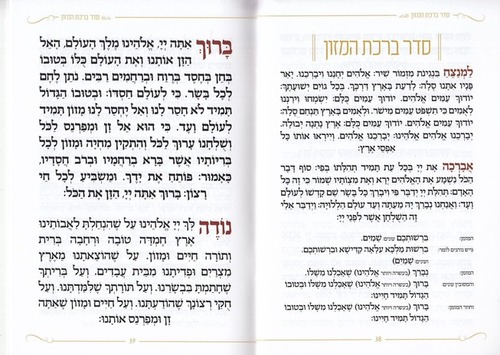 חוברת פרק שירה