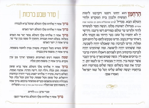 חוברת פרק שירה