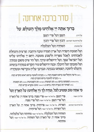 חוברת פרק שירה