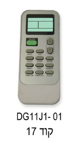 שלט למזגן אלקטרה DG11J1-01  קוד 17