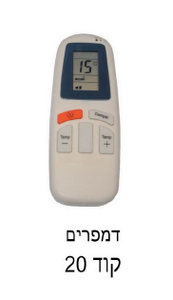שלט למזגן אלקטרה DAMPER  קוד 20