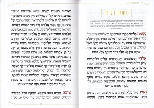 חוברת פרק שירה