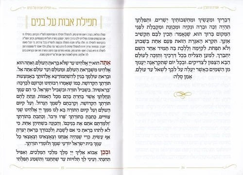 חוברת פרק שירה
