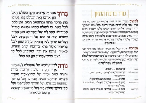 חוברת פרק שירה