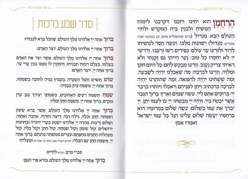 חוברת פרק שירה