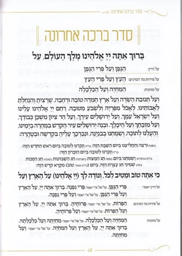 חוברת פרק שירה