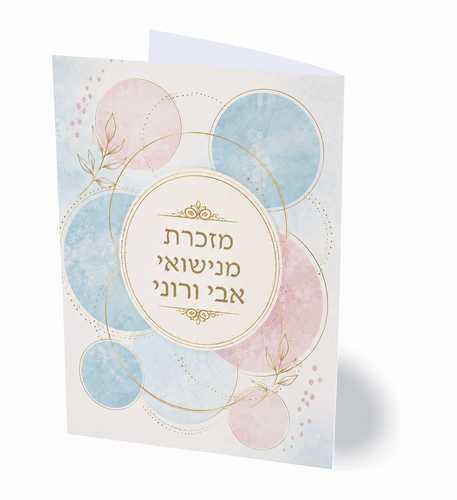 50 יח' המזכרת המיוחדת לראש השנה- סדר ליל ראש השנה בעיצוב אישי