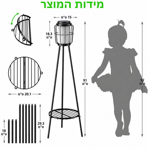 מנורת עמידה סולארית 90 ס