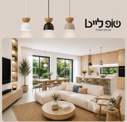 מנורת תליה דגם 