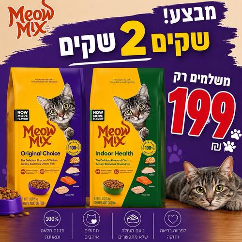 מיאו מיקס אוריגנל קיטן 6.44 ק