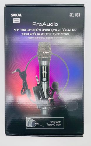זוג מיקרופונים אלחוטיים 1 ידני + 1 מדונה \ דש בגד SKL883