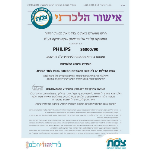 מכונת גילוח Philips Norelco Series 6000 S6800/90
