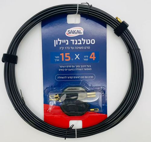 סטלבנד ניילון גמיש באורך כ- 15 מטר