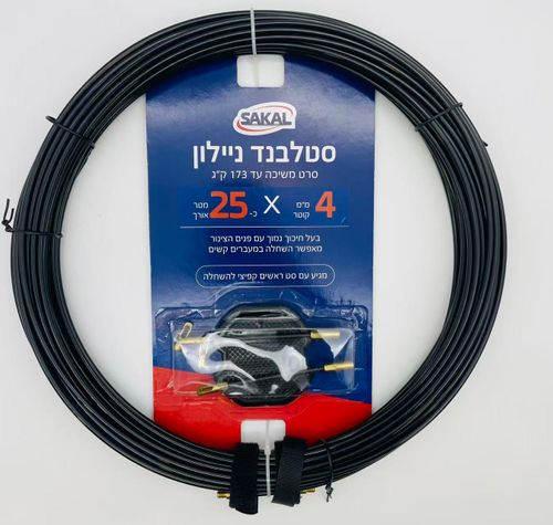 סטלבנד ניילון גמיש באורך כ- 25 מטר
