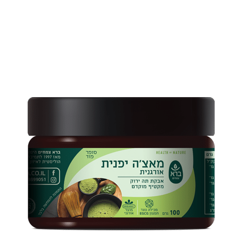 אבקת מאצ'ה יפנית אורגנית 100 גרם | ברא צמחים