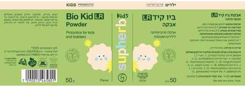 ביו קיד LR אבקת פרוביוטיקה לילדים סופהרב 50 גרם