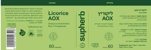 סופהרב ליקוריץ60 כמוסות AOX