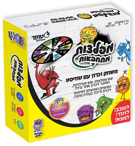 מפלצות מתחבאות - משחק זיכרון לילדים