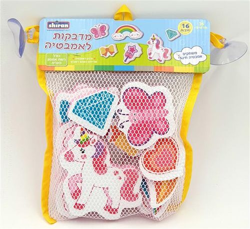 צעצועי שירן - מדבקות לאמבטיה ברשת