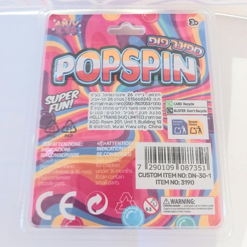 ספינר פופ גם ספינר וגם פופיט - POPSPIN 3190