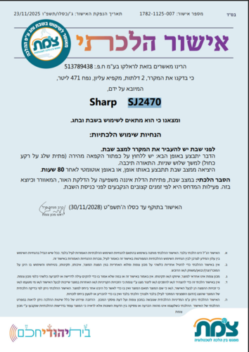 מקרר מקפיא עליון SJ-2470-WH\BS\DS 