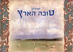 המלצת גילה פורטל