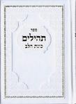 המלצה איילת מירו
