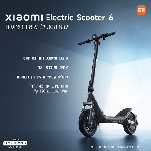 קורקינט חשמלי שיאומי דור 6 xiaomi scooter