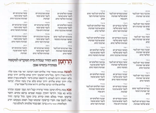תיקון הכללי- דגם נחל נובע