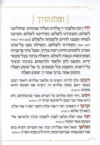 תיקון הכללי- דגם נחל נובע