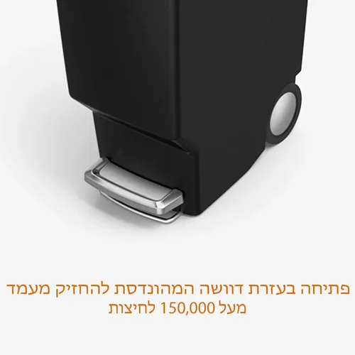 פח אשפה צר למטבח 40 ליטר - SimpleHuman בצבע שחור מתוך קולקציית פחי אשפה למטבח (מבט פונקציונלי) - פתרון פונקציונלי ואסתטי לארגון הבית