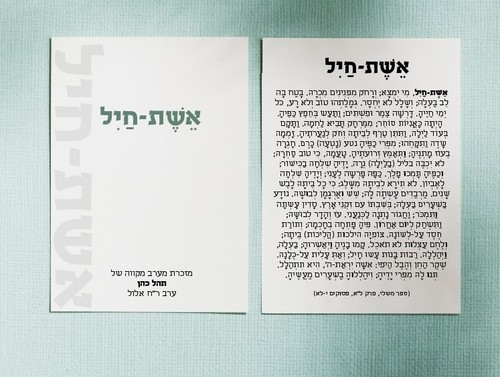 50 כרטיסים בעיצוב אישי