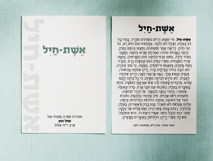 50 כרטיסים בעיצוב אישי