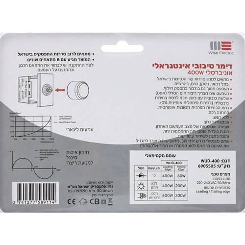 דימר עמעם ווייז לד 5-400W תואם גוויס/ניסקו/לונה/קורוס/וימר לבן WUD-400 