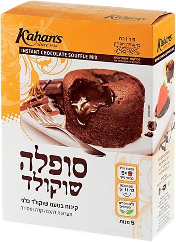 אבקה להכנת סופלה שוקולד ביתי